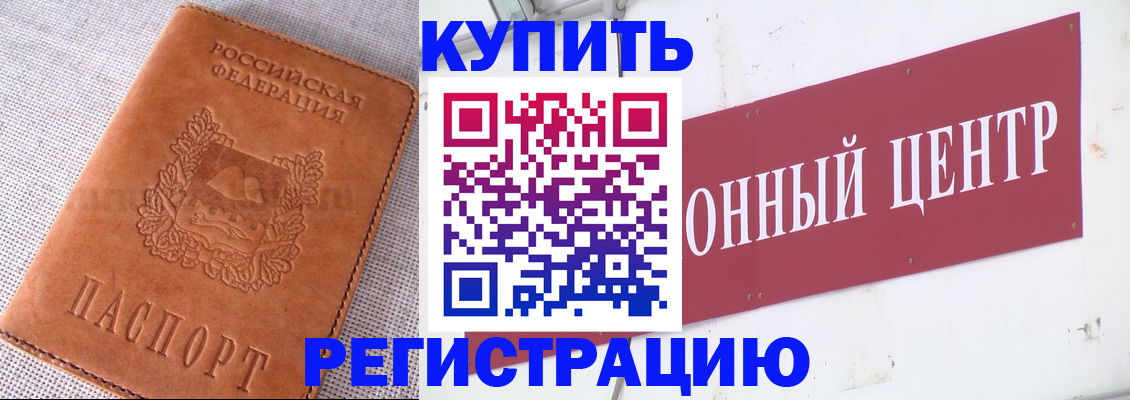 прописка гарантия в Ворсме