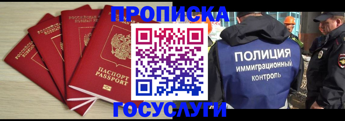 временная регистрация адрес в Ворсме